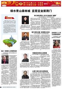 荆门新闻爆料电话,揭秘市民身边事，倾听民声传递正义  第2张