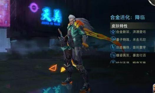 兔年皮肤最新爆料李信,李信觉醒，荣耀归来！  第3张