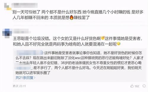 最新爆料孙艺宁,神秘男友身份引热议 第2张 最新爆料孙艺宁,神秘男友身份引热议 第2张